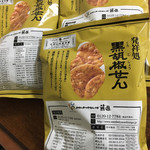 用戶對於おせんべいやさん本舗 煎遊 大山店的評論圖