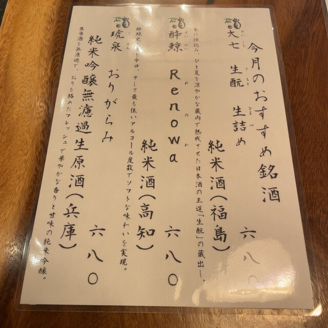 用戶對於十割蕎麦と酒 しのぶ庵的評論高清圖