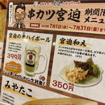 用戶對於串カツ田中 恵比寿店的評論圖