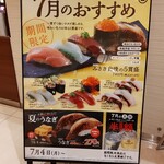 用戶對於回転寿司 みさき アルカキット錦糸町店的評論圖