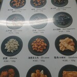 用戶對於江戸あられ 竹仙的評論圖