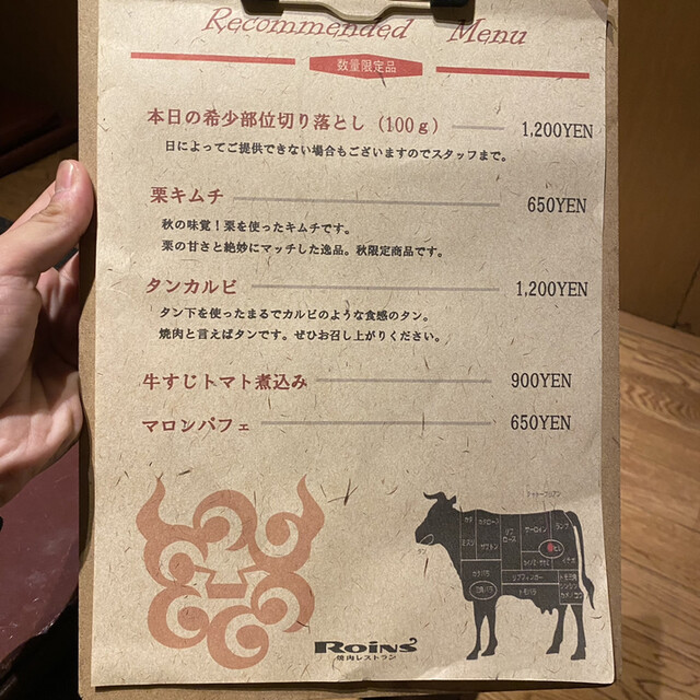 用户对于焼肉レストランロインズ 東大和的评论高清图