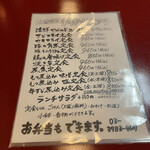 用户对于海鮮酒場 魚波 池袋本店的评论图