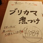 用戶對於のど黒のあくび 御徒町店的評論圖