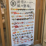 用户对于回転寿司 みさき 高円寺店的评论图