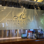 User's review image for マールブランシュ 嵐山店