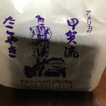 User's review image for 甲賀流 和泉店
