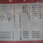 用戶對於甘味 手打ち蕎麦 しも村的評論圖