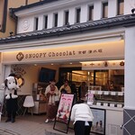User's review image for スヌーピーショコラ 京都・清水坂店