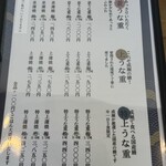 用戶對於鰻の成瀬 河内長野店的評論圖