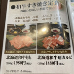 用户对于肉の割烹 田村  菊水元町店的评论图