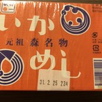用戶對於柴田商店的評論圖