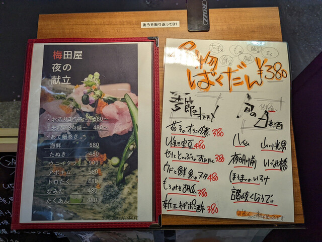 用户对于亀戸梅田屋 銀座店的评论高清图