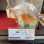 User's review image for パン・リゾッタ