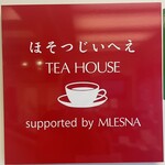 User's review image for ほそつじいへえ TEA HOUSE