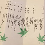 用戶對於京都嵐山温泉　渡月亭的評論圖