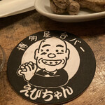 用戶對於屋台バーえびちゃん的評論圖