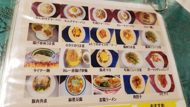 User's recommendation image for チャイナキッチン はなぶさ