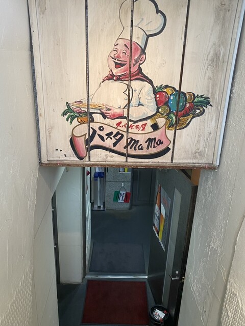 用户对于パスタmama 新宿店的评论高清图