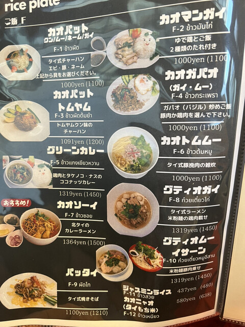 User's recommendation image for Chaaw wan