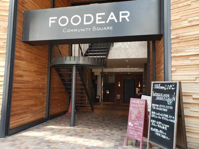 用戶對於新中国料理HARAKAWA 北新地店的評論高清圖