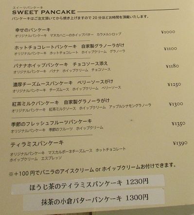 用戶對於幸せのパンケーキ 京都店的評論圖