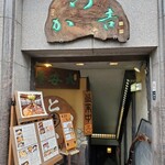 用戶對於かつ吉 水道橋店的評論圖