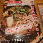 用户对于スープカリー ヒリヒリオオドオリ的评论图