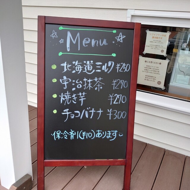 用户对于うっちーのシフォンケーキ的评论高清图