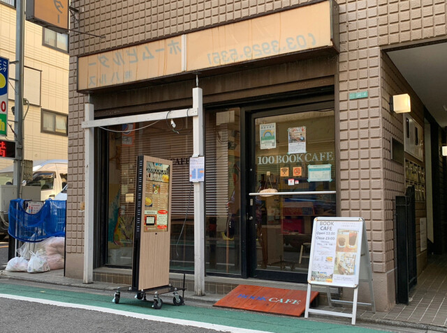 用戶對於100ブックカフェ的評論高清圖