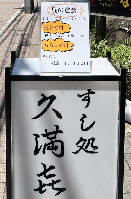 User's recommendation image for 久満喜