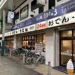 用戶對於資さんうどん 魚町店的評論圖