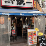 User's review image for 鉄板酒場 鐵一 赤羽店