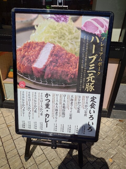 用戶對於かつ満 JO-TERRACE OSAKA店的評論高清圖