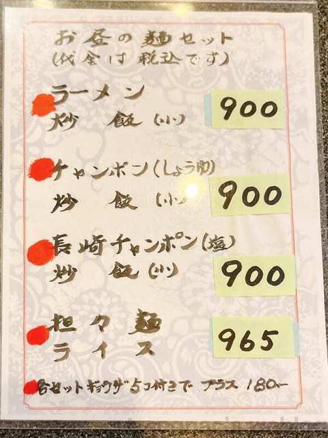 用户对于萬々亭的评论高清图