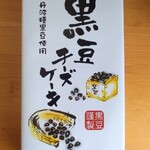 用户对于橋立大丸本店 ショップ的评论图