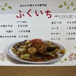 用户对于あんかけ焼きそば専門店 ふくいち的评论图