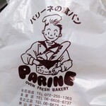用戶對於パリーネ 住之江店的評論圖