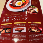 User's review image for ガスト 麻布十番店