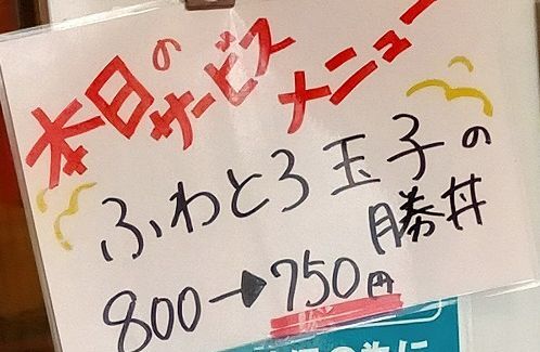用戶對於餃子の勝 豊中本店的評論圖