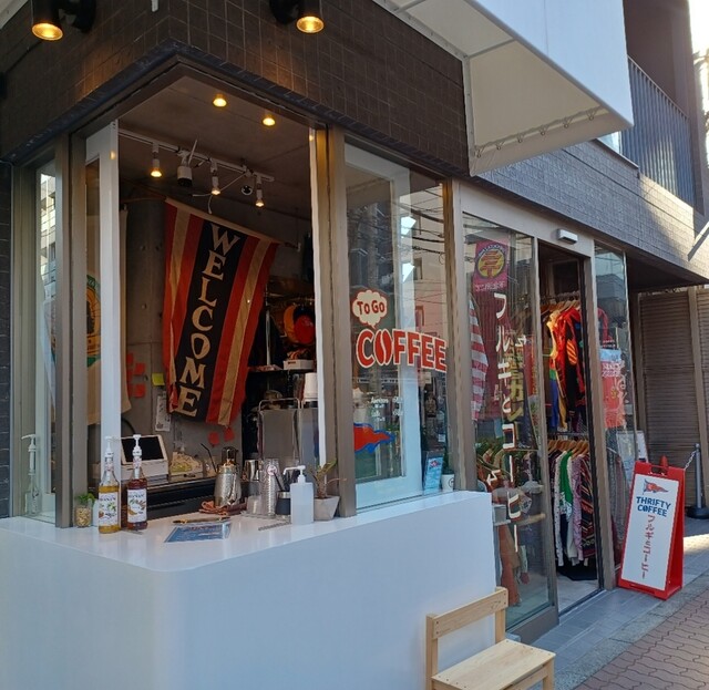 User's recommendation image for thrifty coffee