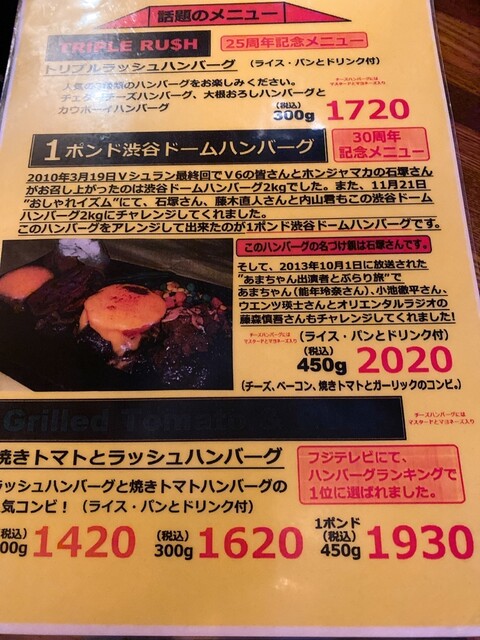 用户对于ゴールド ラッシュ 新宿東口店的评论高清图