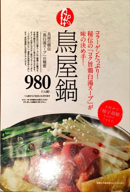 用户对于北新地 鳥屋 渋谷道玄坂店的评论高清图