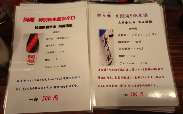 用戶對於立ち呑み やっすん的評論高清圖