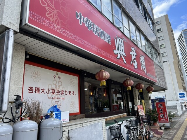 用戶對於興君閣的評論高清圖