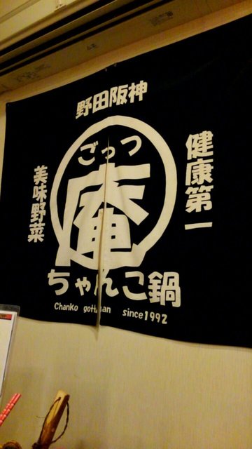 用户对于ちゃんこ ごっつ庵的评论高清图