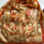 用户对于肉のマルタ的评论图
