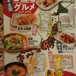 用戶對於鳥貴族 池袋北口店的評論圖