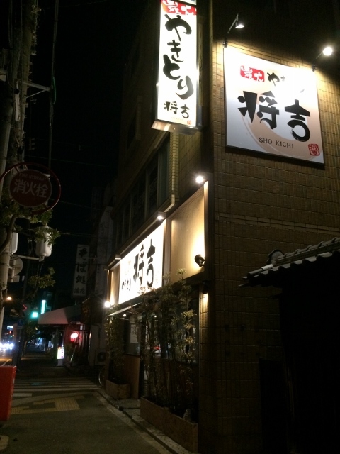 用戶對於炭火やきとり 将吉 一条通店的評論圖