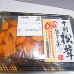 用戶對於ダイイチ 発寒中央駅前店的評論圖